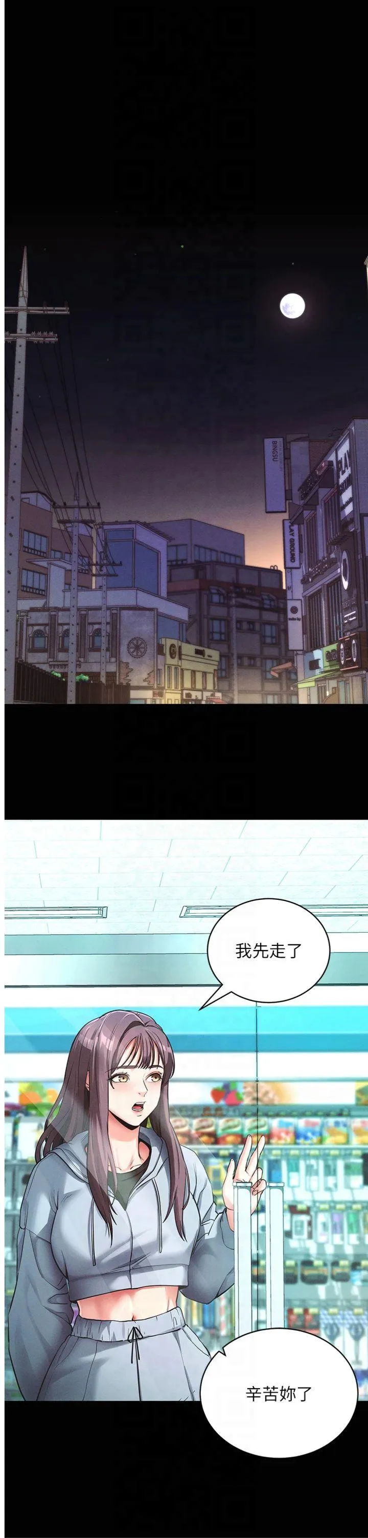 拜脱拜脱App 第11話 - 夢寐以求的母女丼 第 1 页