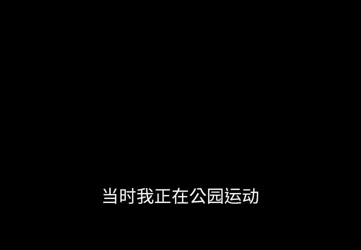 难缠小恶女 第134話 第 1 页