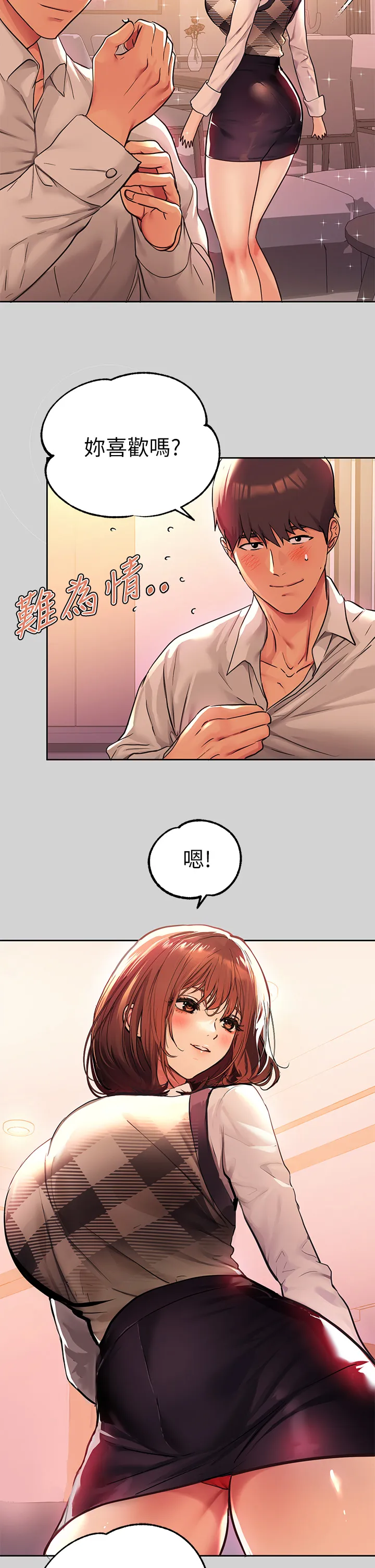 富家女姐姐 第27話 - 我來幫妳洗乾淨 第 2 页