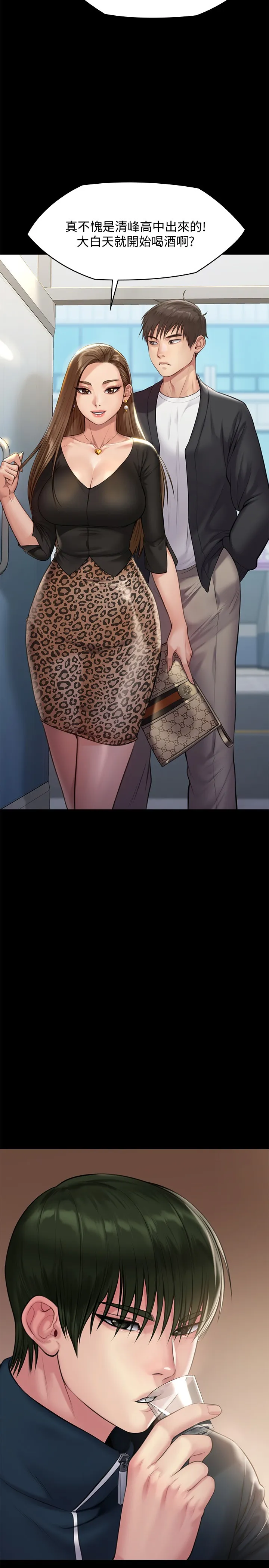 傀儡 第218話 - 色魔女兒的花言巧語 第 2 页