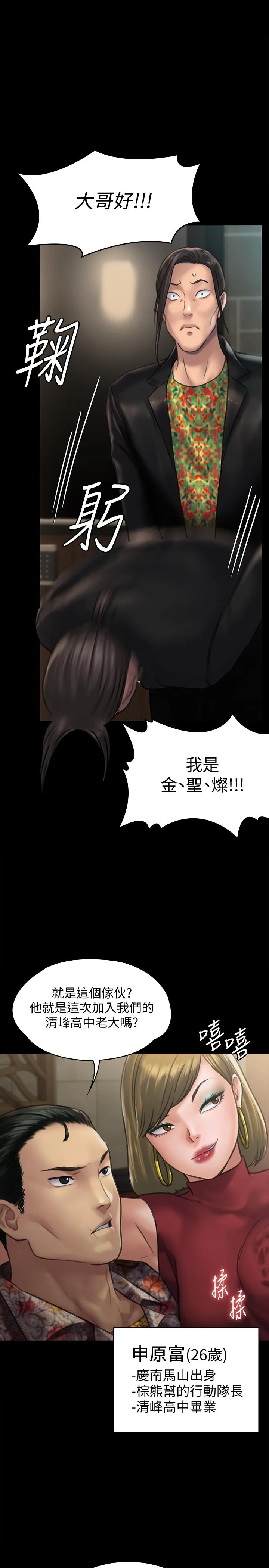 傀儡 第129話- 蛻變的俊彪媽媽 第 1 页