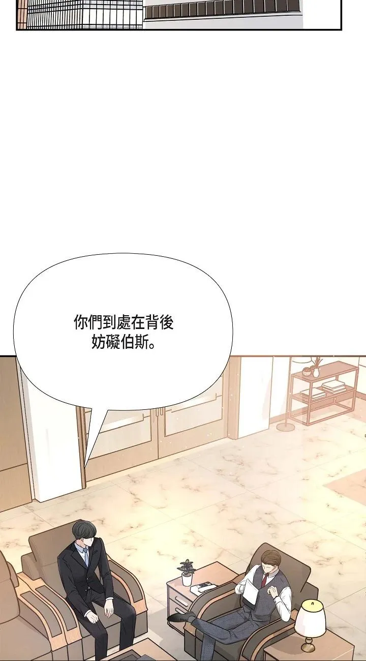 可疑的代表 第17話 - 看來你長大了 第 2 页