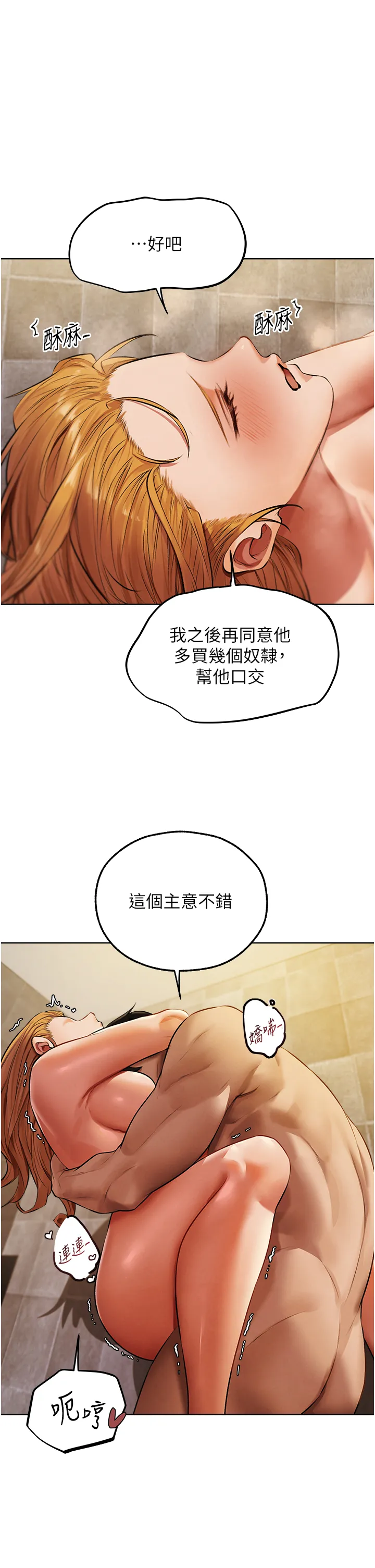 人妻猎人 第47話 - 誰都不准動我的小貓! 第 1 页