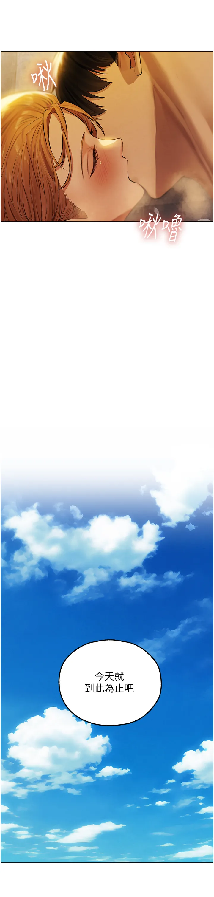 人妻猎人 第47話 - 誰都不准動我的小貓! 第 2 页