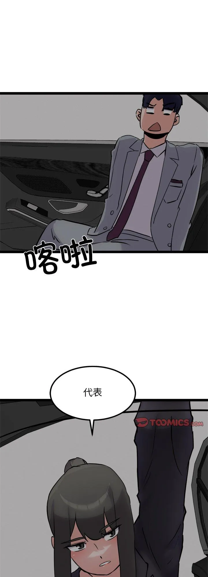 犬神的游戏 第25話 第 1 页