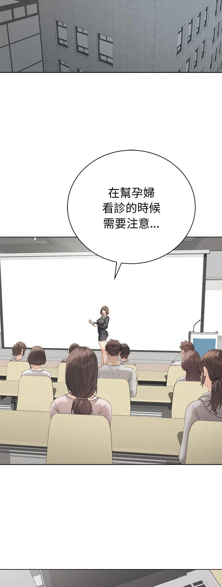 最后的冲刺 第71話 第 2 页