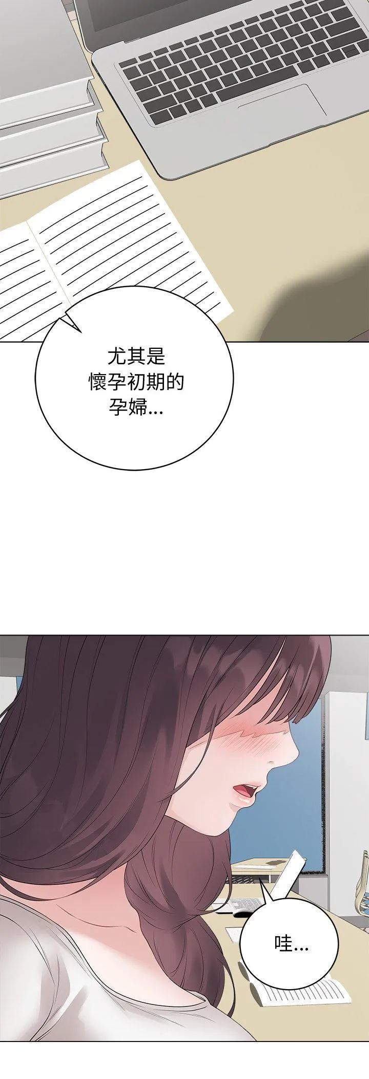 最后的冲刺 第71話 第 3 页