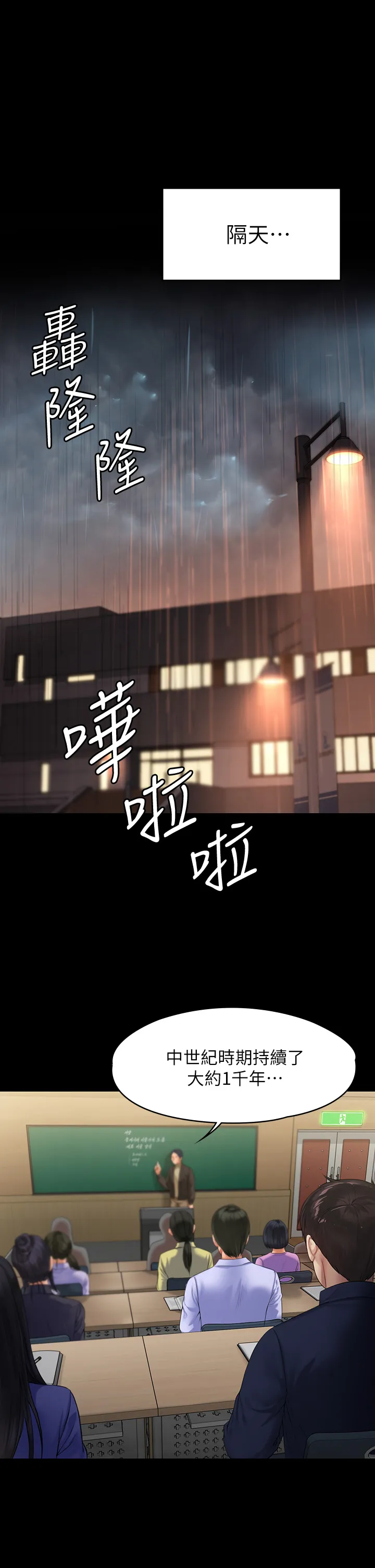 傀儡 第201話 - 不敢置信的俊彪媽 第 2 页