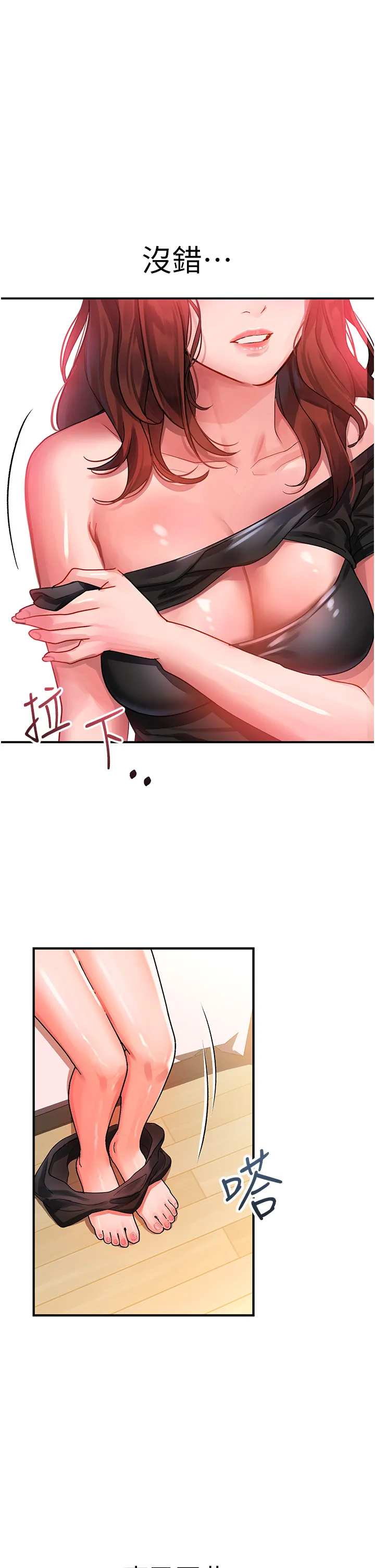 请滑入解锁 第43話 - 懷孕可以做愛嗎? 第 1 页