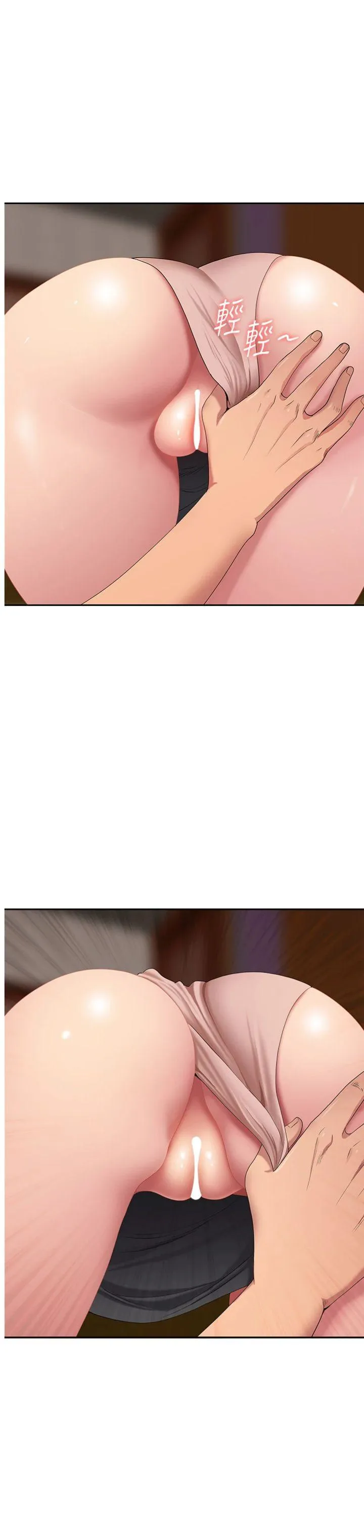 罪爱人妻 第5話 - 被親戚們發現會很麻煩 第 1 页