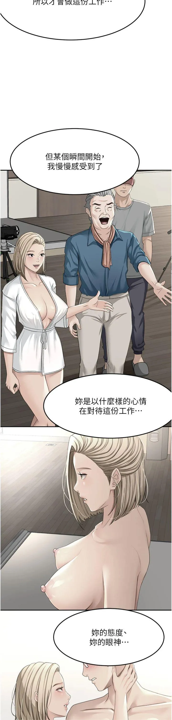 顶加套房的春天 第53話 - 會被客人看到…! 第 2 页