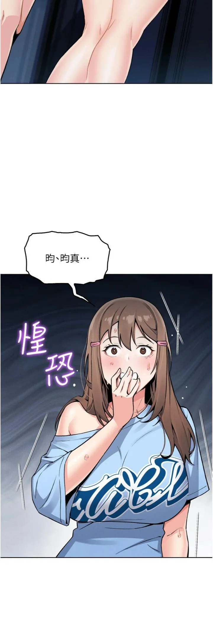 我的掌上明珠 第7話 - 深夜拜訪的不速之客 第 2 页