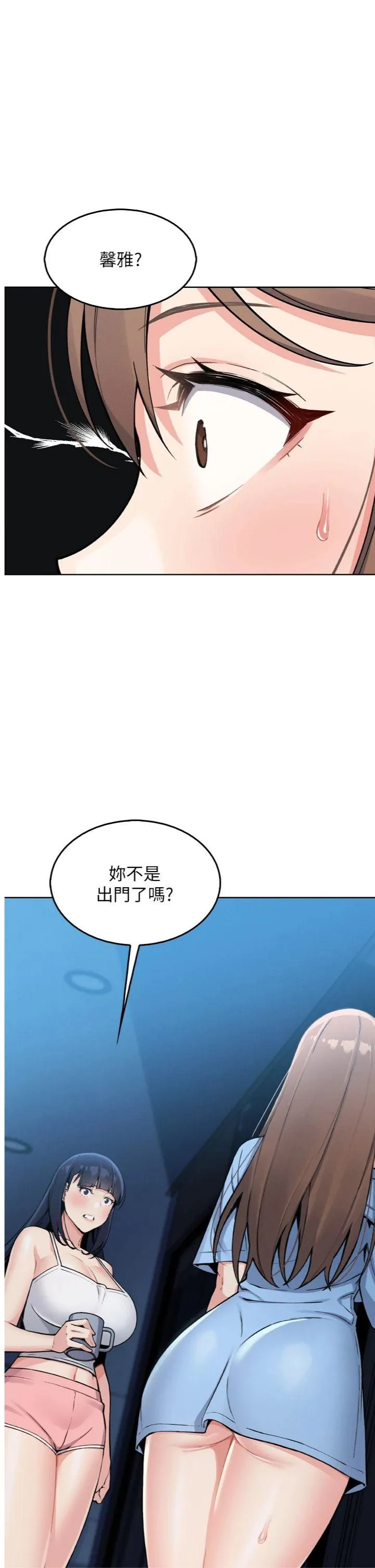 我的掌上明珠 第7話 - 深夜拜訪的不速之客 第 1 页