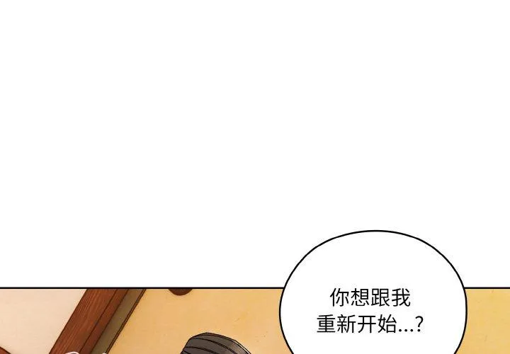 老大! 请把女儿交给我! 第67話 第 1 页