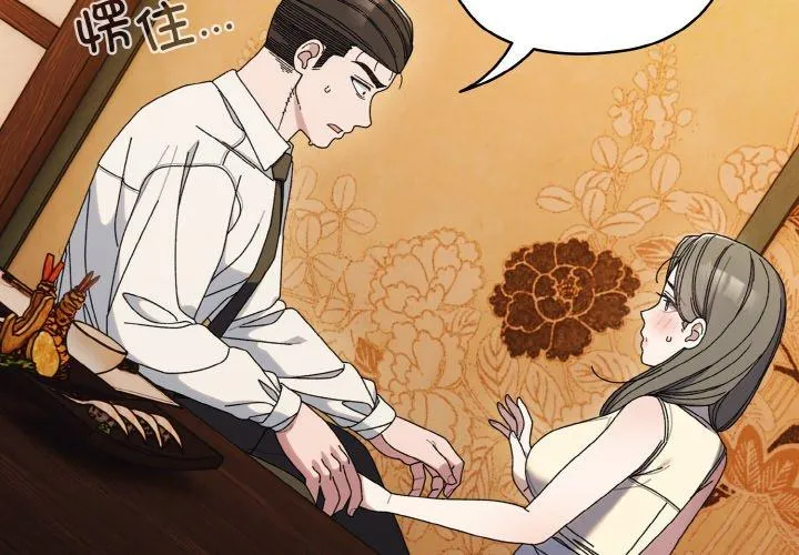 老大! 请把女儿交给我! 第67話 第 2 页