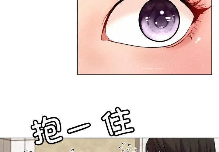 屋檐下的光 第100話 第 2 页