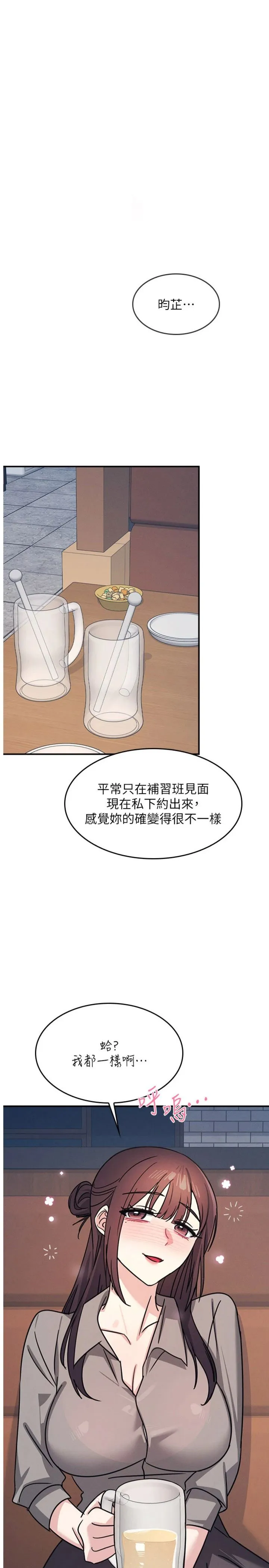 羞耻课堂 第32話 - 腦子裡只有學生的好老師 第 1 页