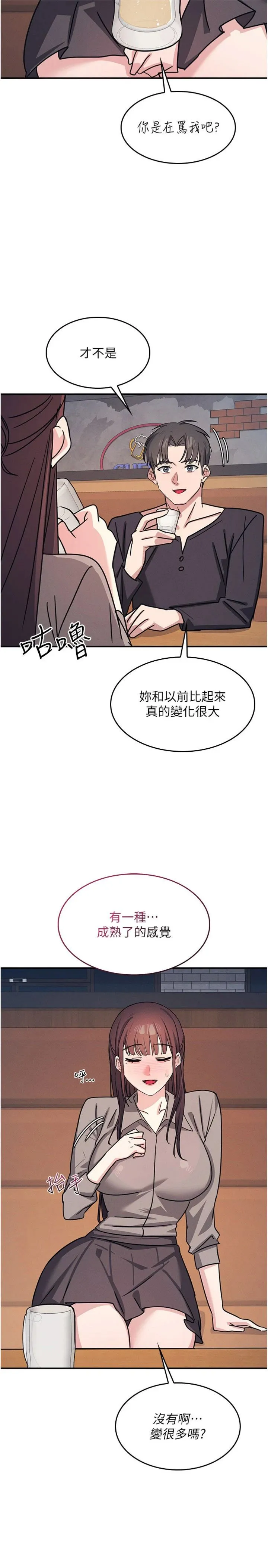 羞耻课堂 第32話 - 腦子裡只有學生的好老師 第 2 页