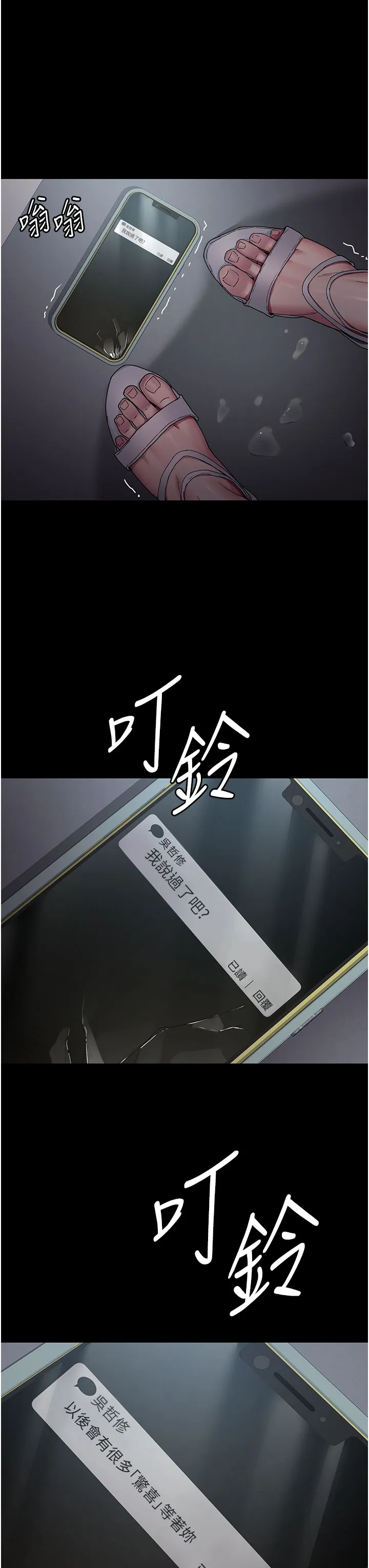 夜间诊疗室 第19話 - 越發猖狂的變態 第 3 页