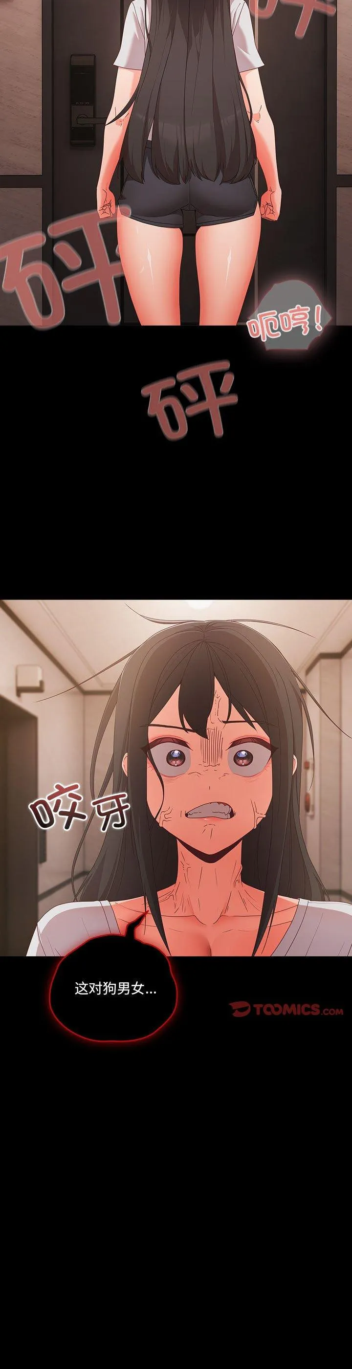 幸福来得太突然 第1話 第 44 页