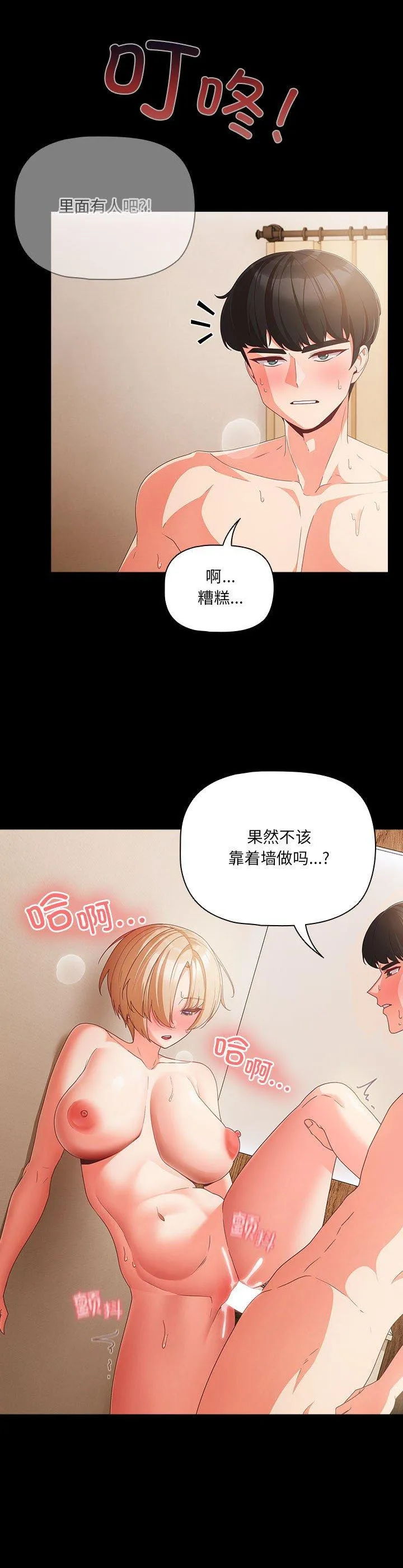 幸福来得太突然 第1話 第 41 页