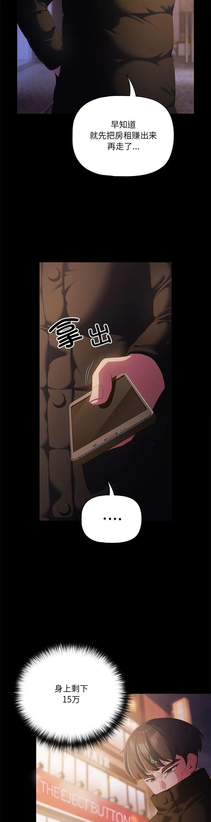 幸福来得太突然 第1話 第 7 页