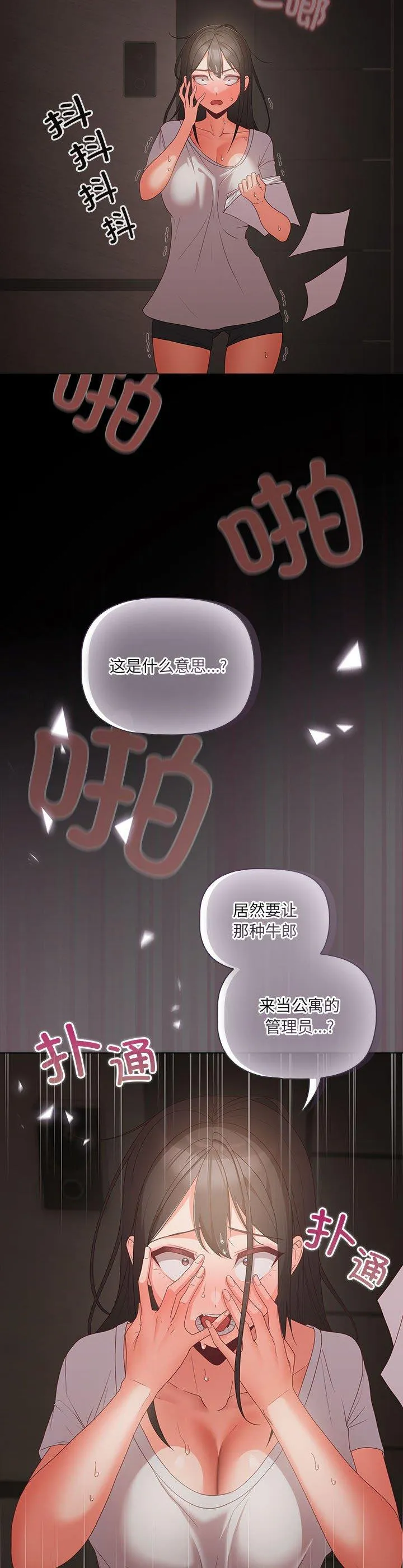 幸福来得太突然 第1話 第 62 页
