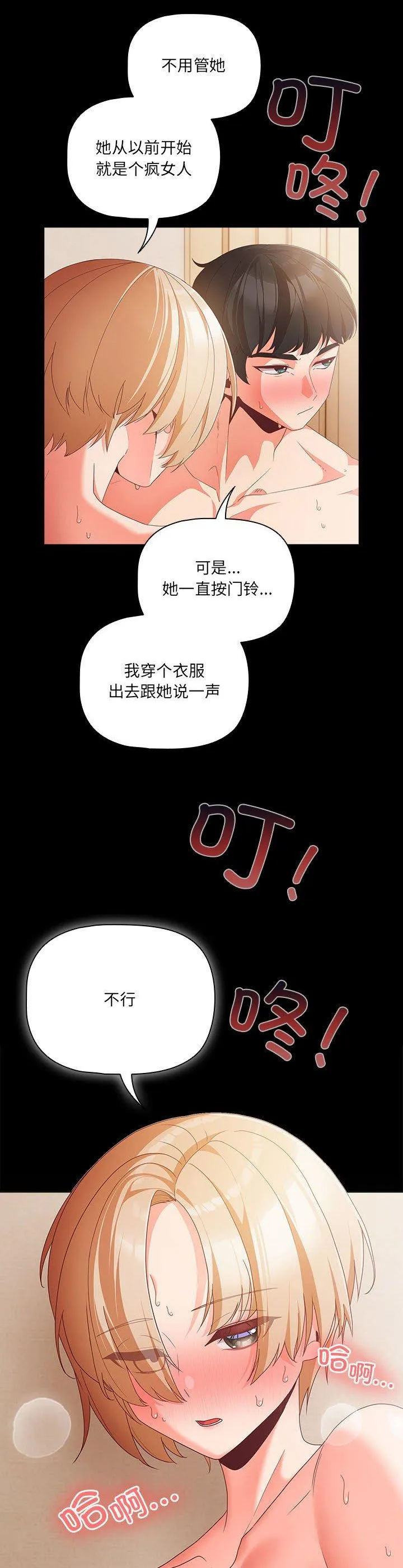 幸福来得太突然 第1話 第 42 页