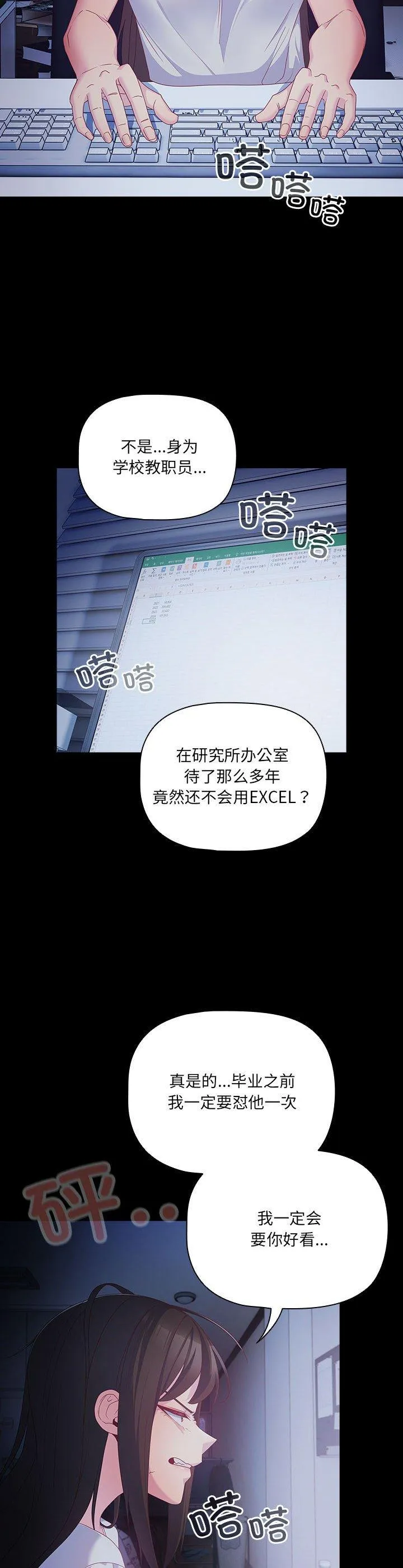 幸福来得太突然 第1話 第 32 页