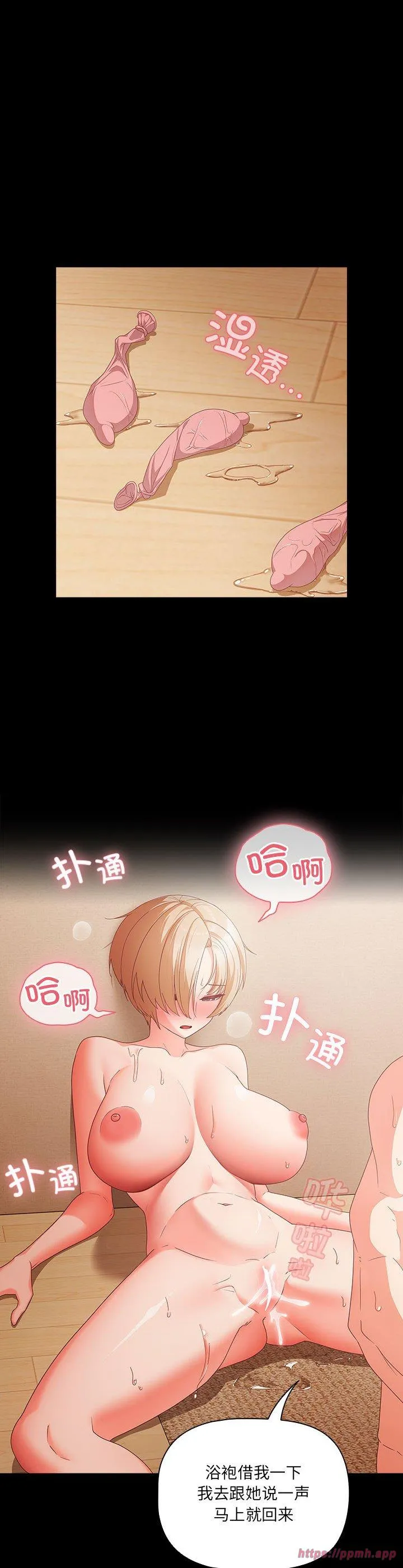 幸福来得太突然 第1話 第 45 页