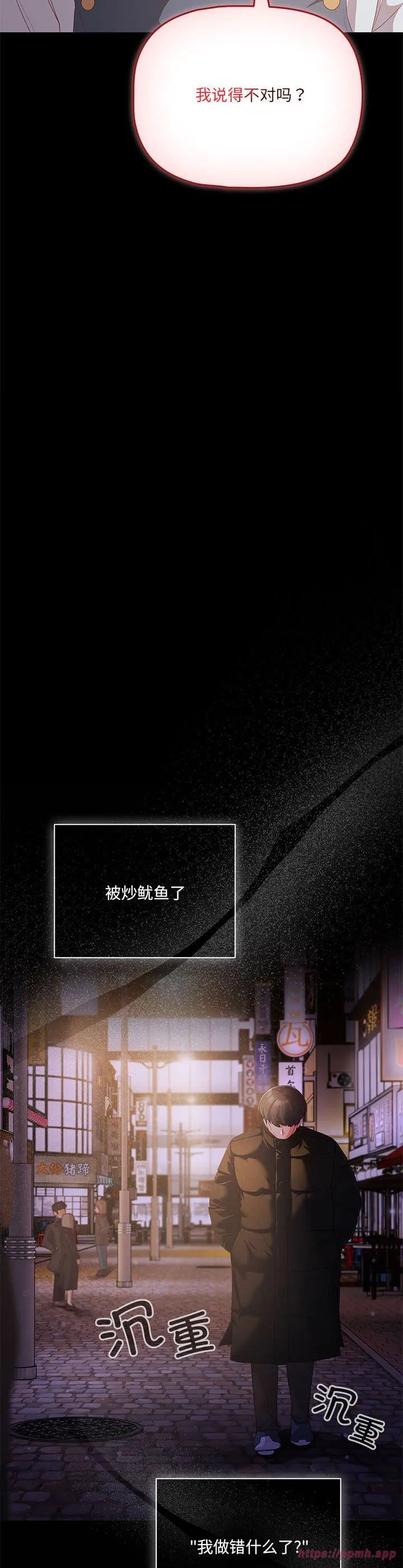 幸福来得太突然 第1話 第 5 页
