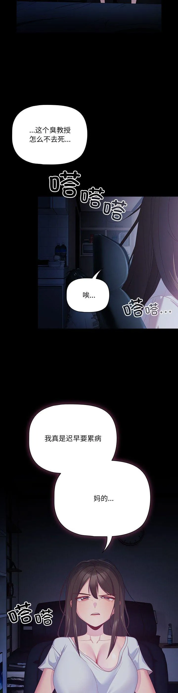 幸福来得太突然 第1話 第 31 页