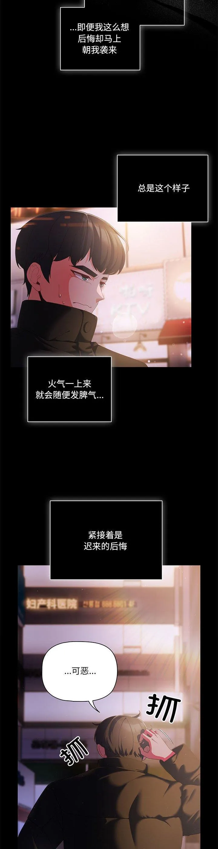 幸福来得太突然 第1話 第 6 页