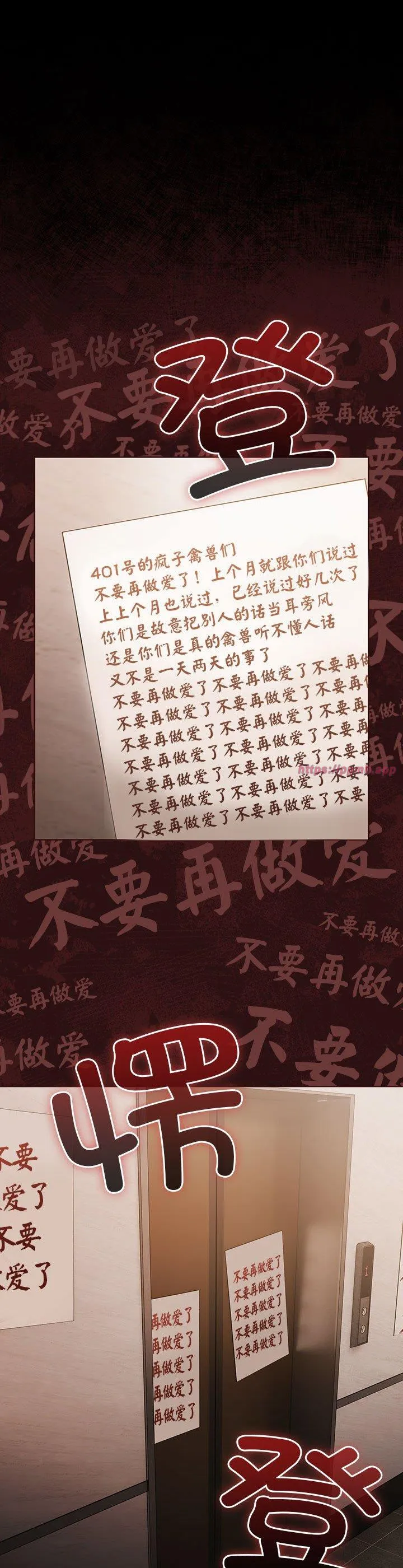 幸福来得太突然 第1話 第 48 页