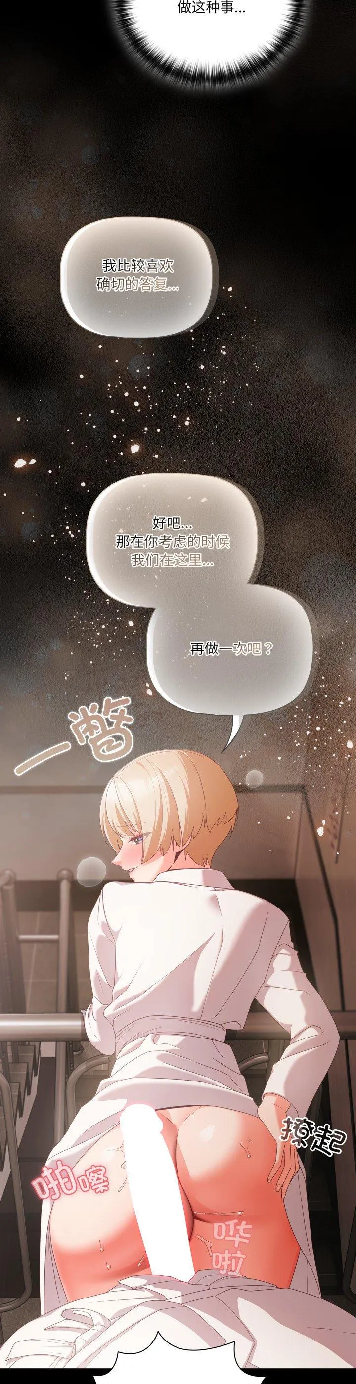 幸福来得太突然 第1話 第 59 页