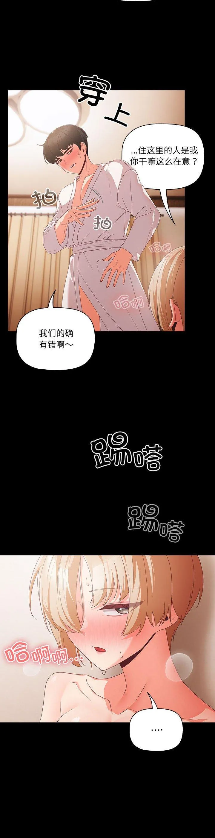 幸福来得太突然 第1話 第 46 页