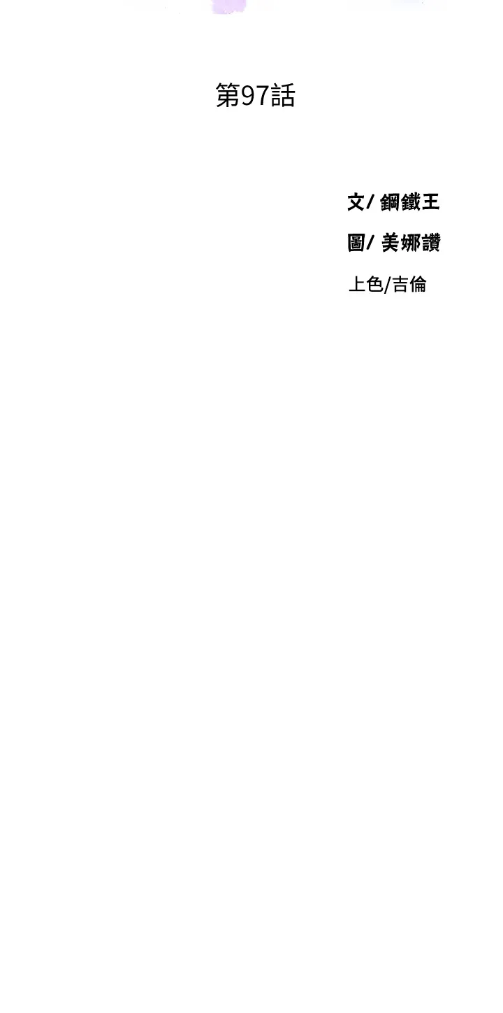 秘密教学 第97話 - 在睡著的薇亞姊旁開幹… 第 3 页