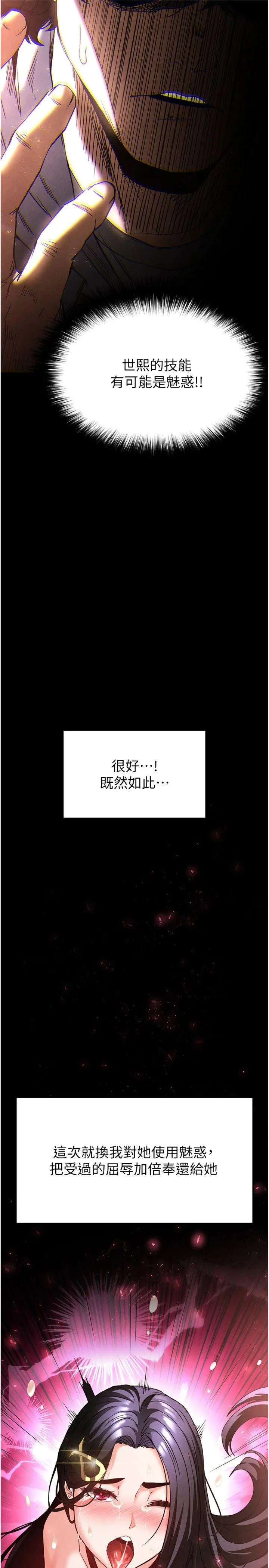 末日雕堡 第29話 - 在地下碉堡翻雲覆雨 第 2 页