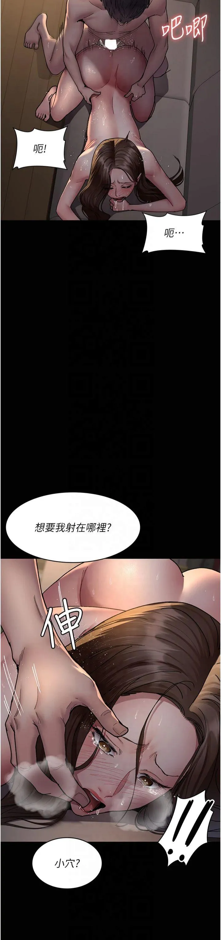 夜间诊疗室 第86話 - 想要我射在哪裡? 第 3 页