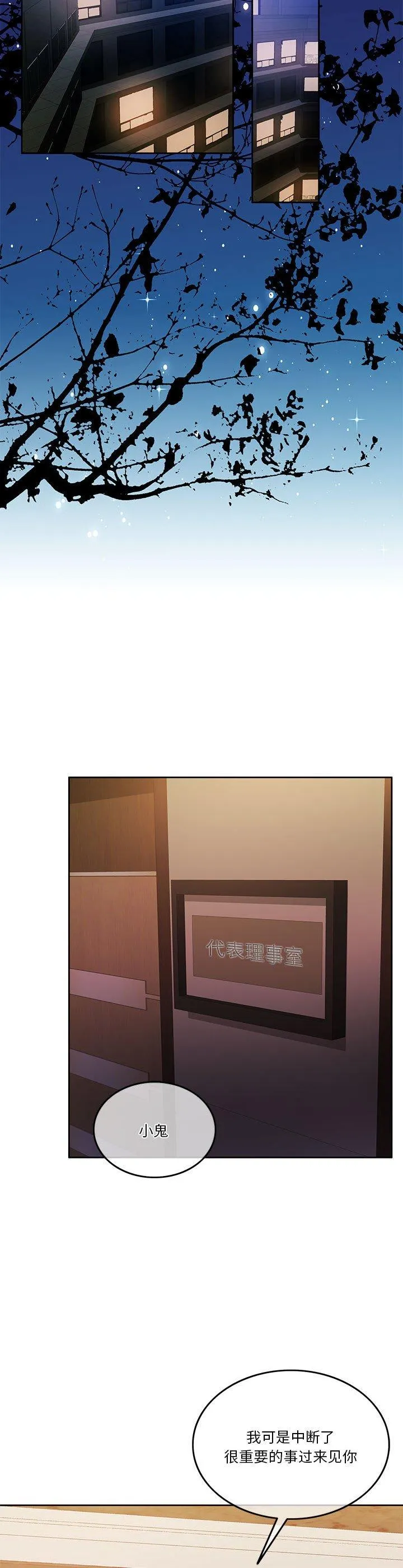 怀孕契约 第9話 第 2 页
