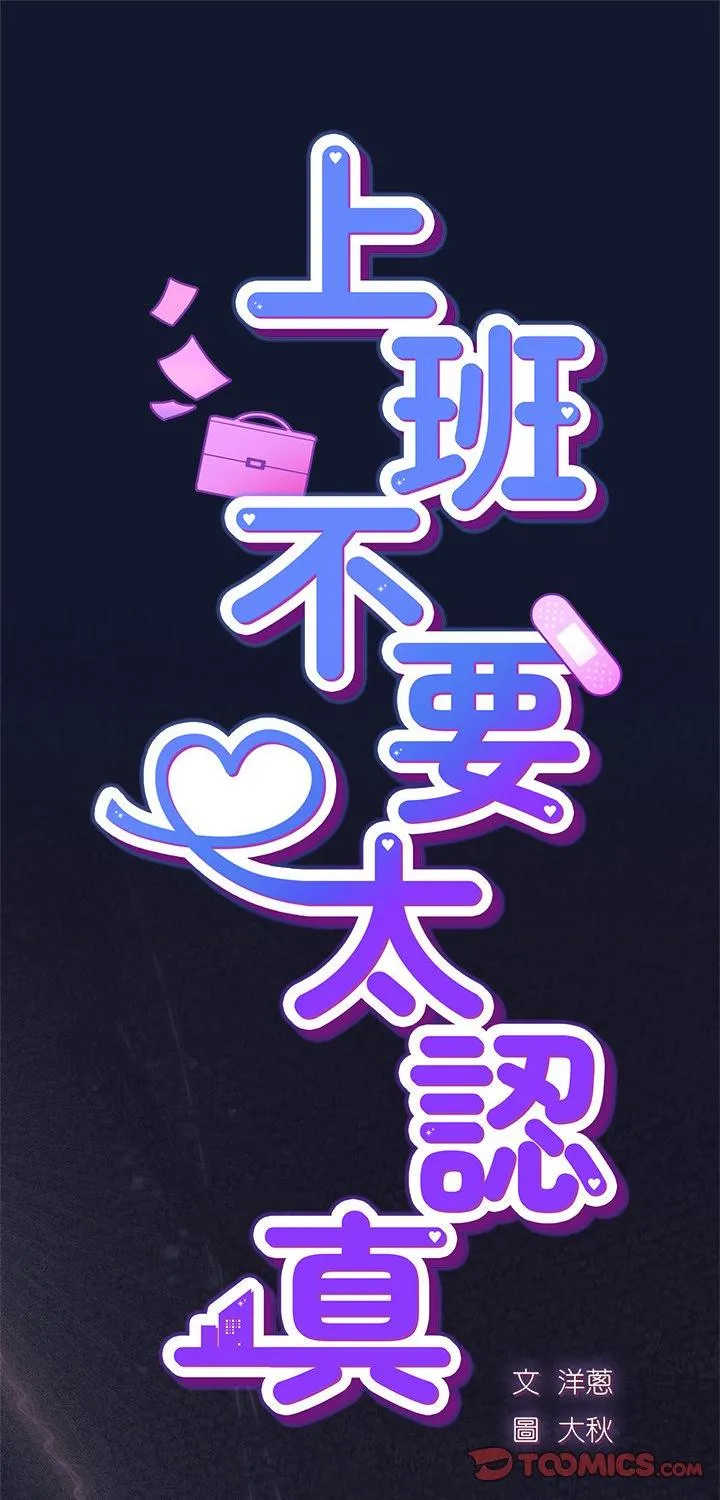 摸鱼生存指南 第42話 第 1 页