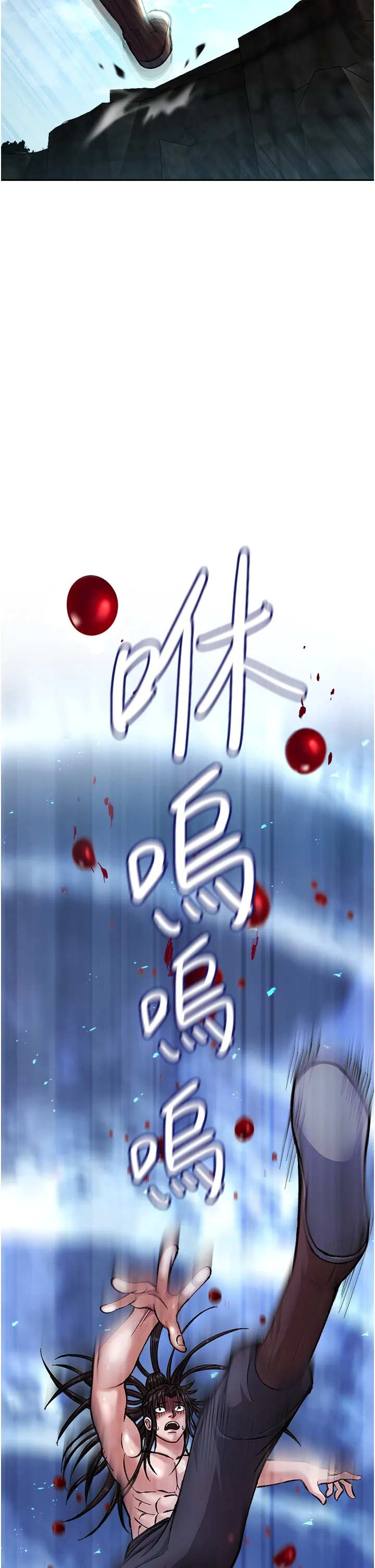 色雕英雄传:一捅天下 第7話 - 師父上不到的女人，弟子上! 第 2 页