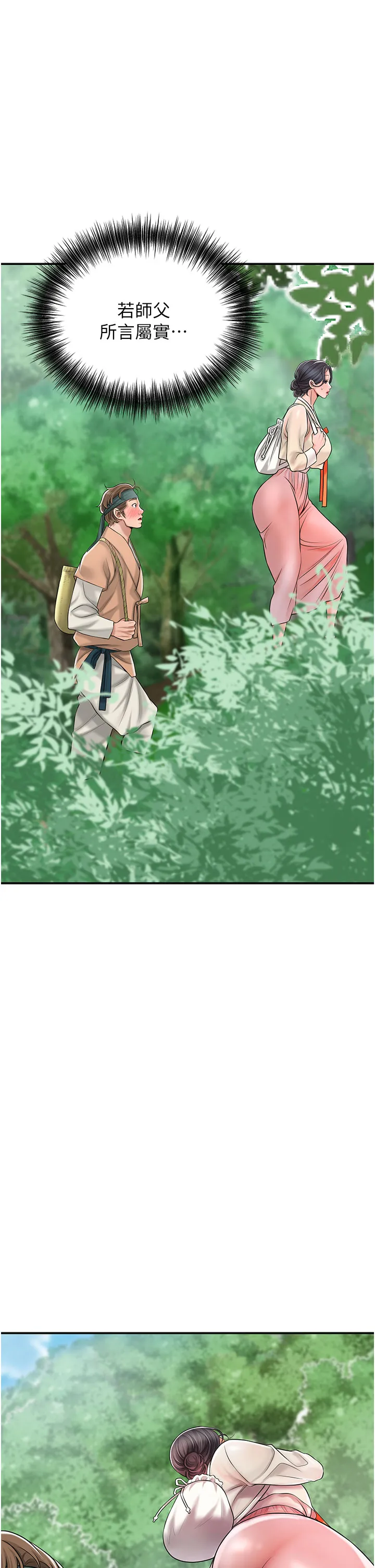 花容湿色:取花点 第7話 - 身上滿是姐姐的淫液 第 1 页