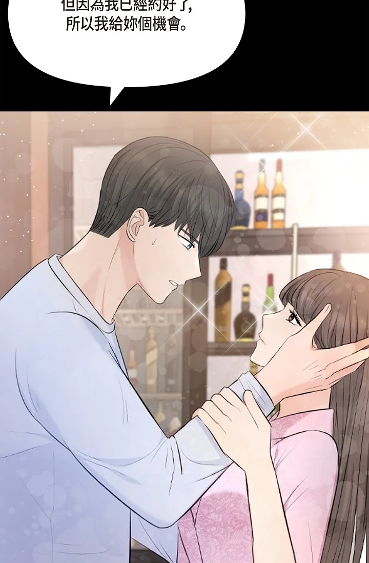 可疑的代表 第40話 - 抑制不住的興奮該怎麼辦？ 第 3 页