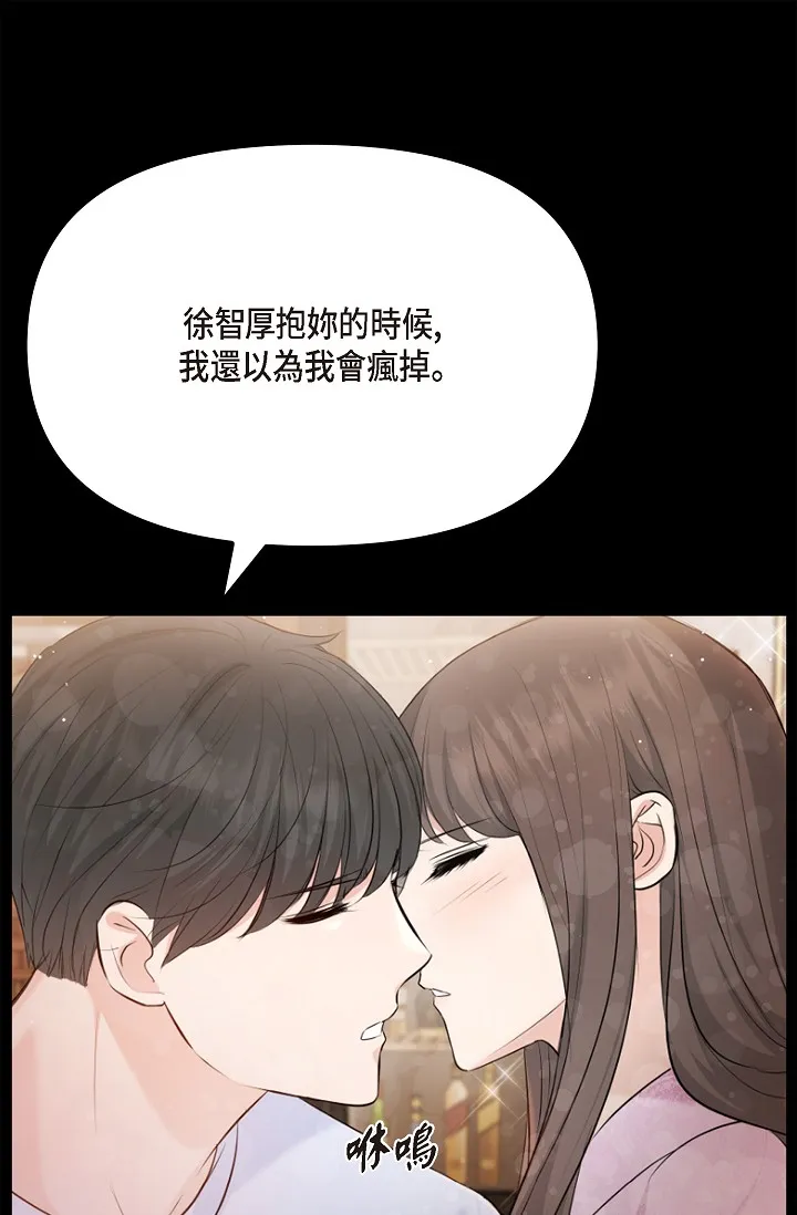 可疑的代表 第40話 - 抑制不住的興奮該怎麼辦？ 第 1 页