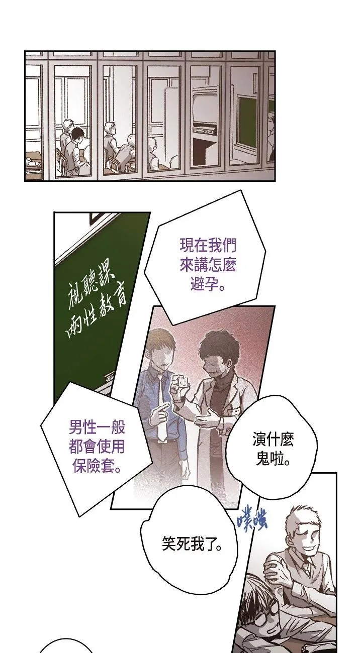 监禁仓库 第30話 第 3 页