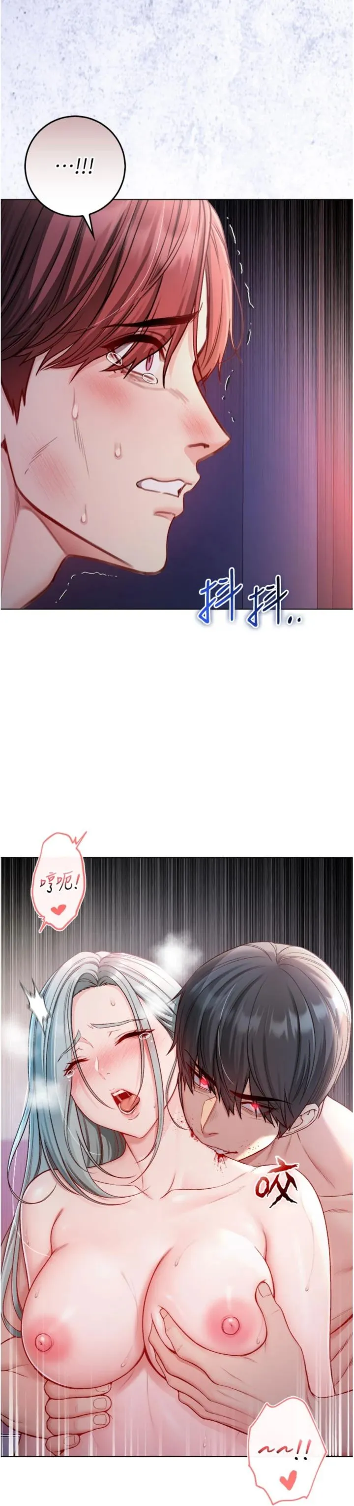 不纯吸血鬼 第28話 - 你這樣太犯規了♥ 第 3 页