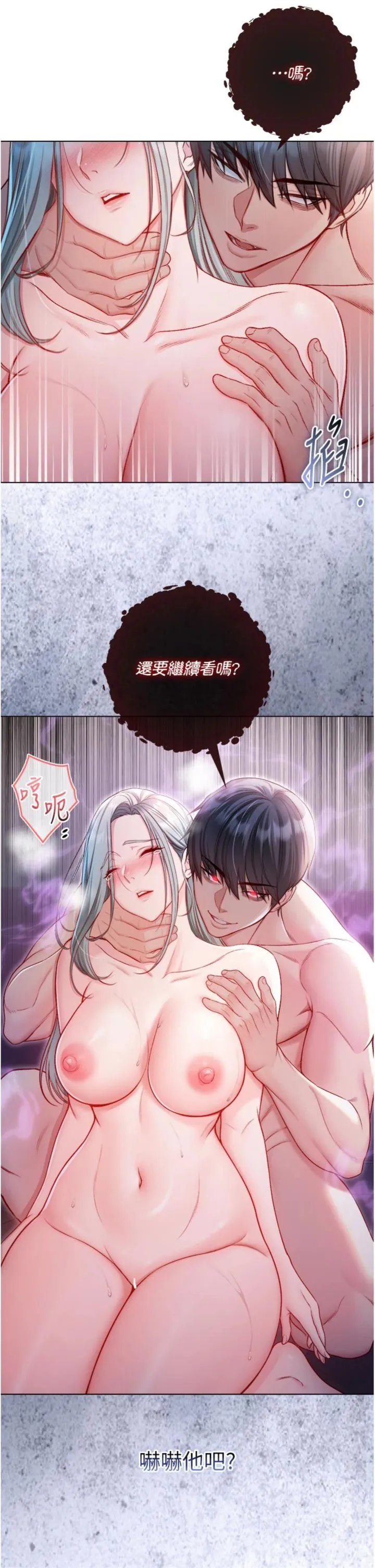 不纯吸血鬼 第28話 - 你這樣太犯規了♥ 第 2 页