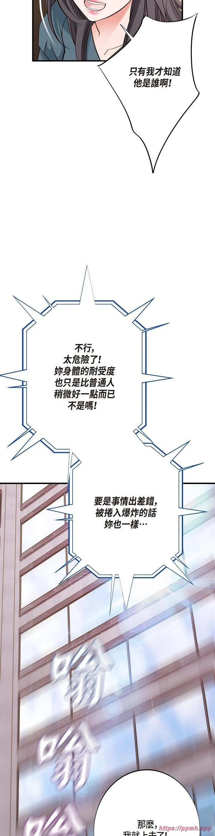 没有出口 第2話 第 40 页