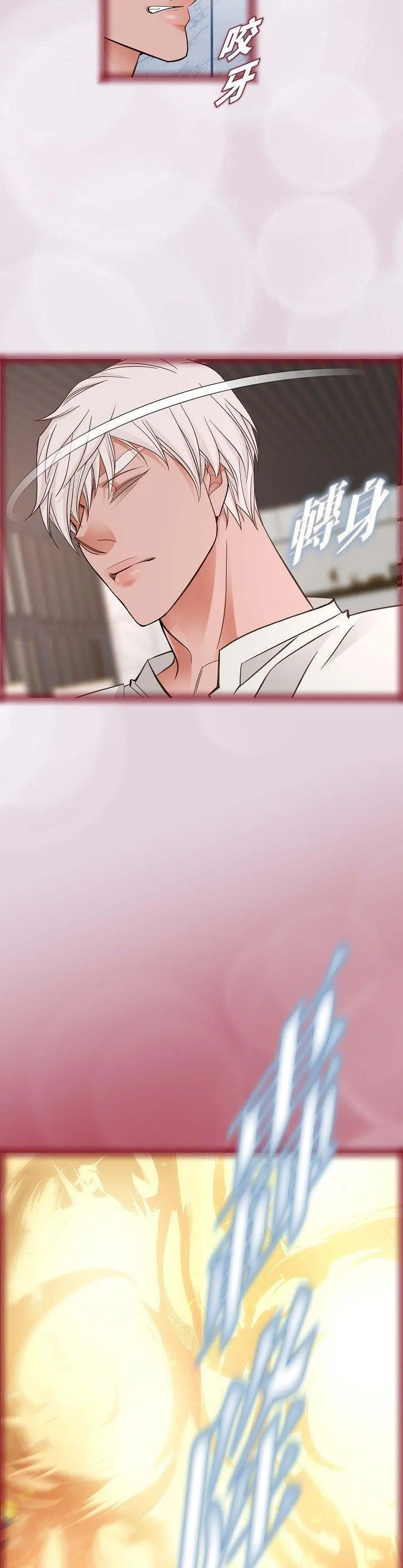 没有出口 第2話 第 22 页